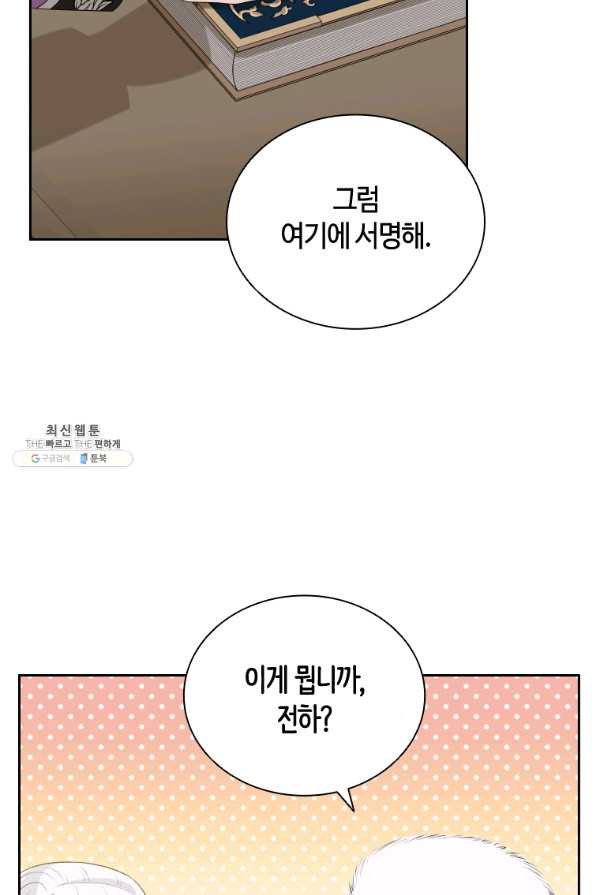 라지에르의 서 43화 - 웹툰 이미지 27