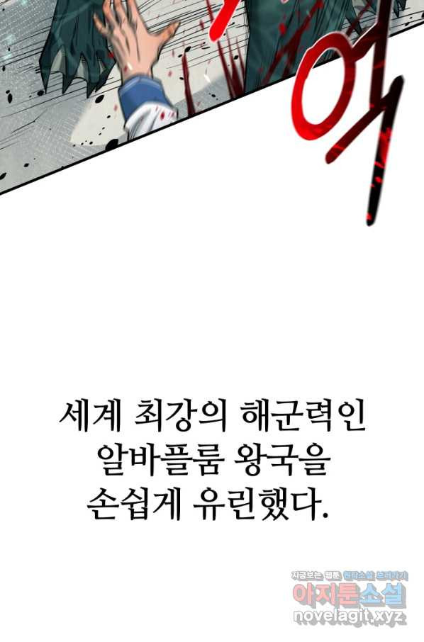 먹을수록 강해짐 69화 - 웹툰 이미지 85