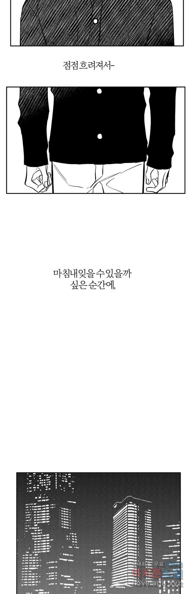 리버설 1부 후기 특별편 - 웹툰 이미지 5