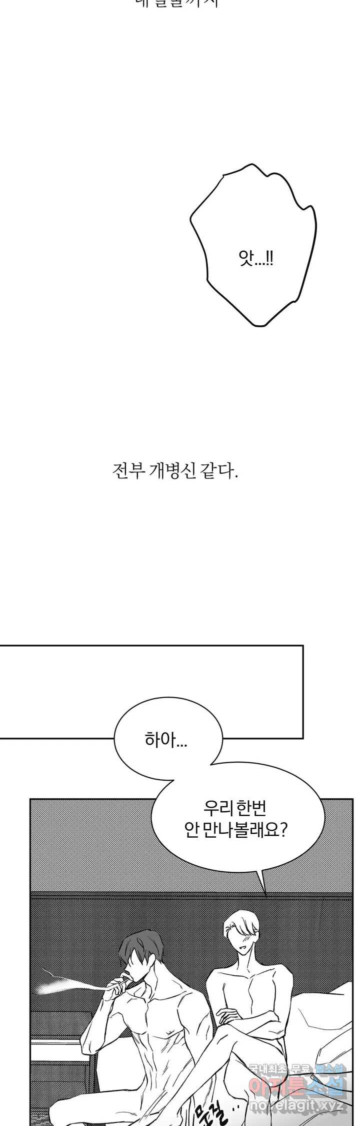 리버설 1부 후기 특별편 - 웹툰 이미지 14