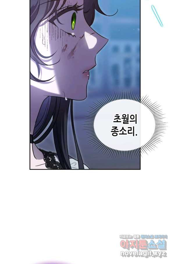 악녀를 죽여 줘 65화 - 웹툰 이미지 49