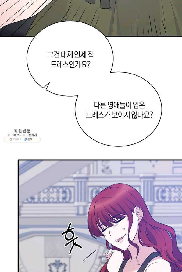 엔젤릭 레이디 100화 - 웹툰 이미지 49