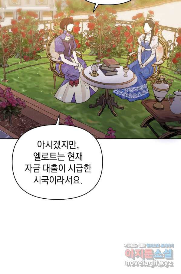 악녀인데 남주를 주워버렸다 31화 - 웹툰 이미지 60