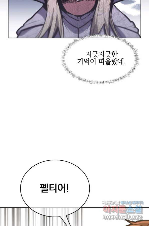 낙인의 플레인워커 28화 - 웹툰 이미지 10