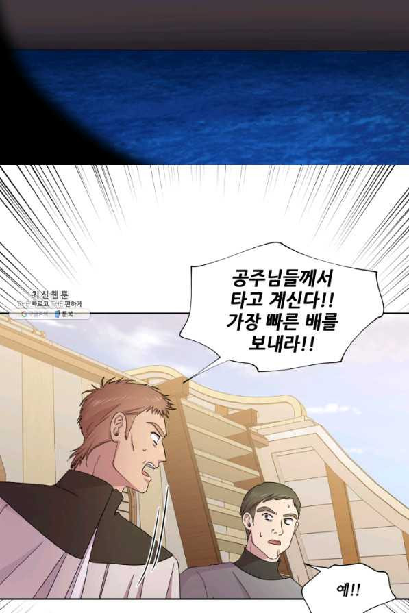 빛과 그림자 골든 타임 110화 - 웹툰 이미지 32