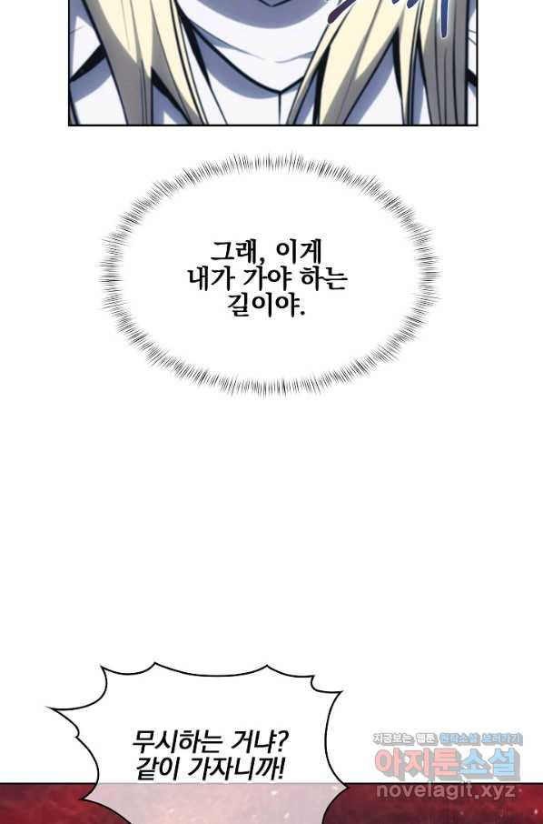 낙인의 플레인워커 28화 - 웹툰 이미지 41