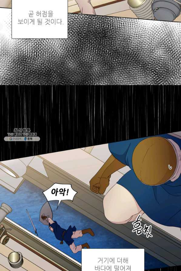 빛과 그림자 골든 타임 110화 - 웹툰 이미지 50