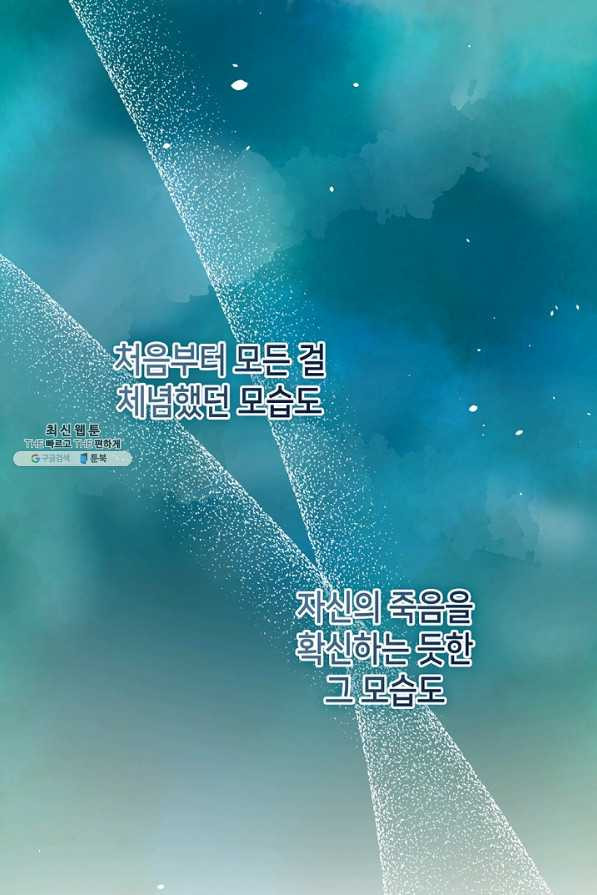 병약한? 남편의 계약 아내 45화 - 웹툰 이미지 48