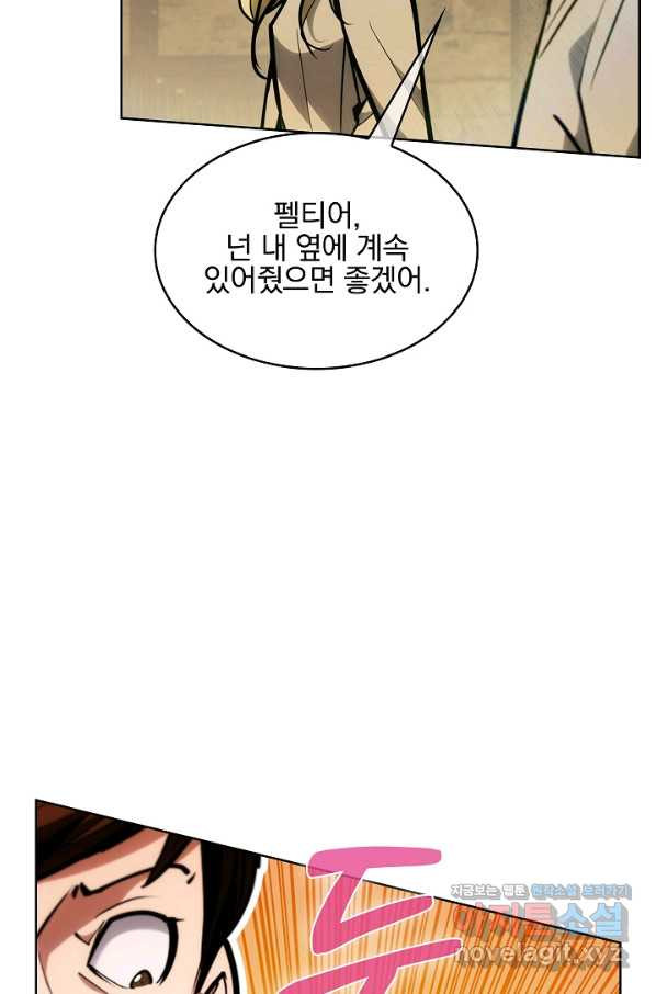 낙인의 플레인워커 28화 - 웹툰 이미지 78