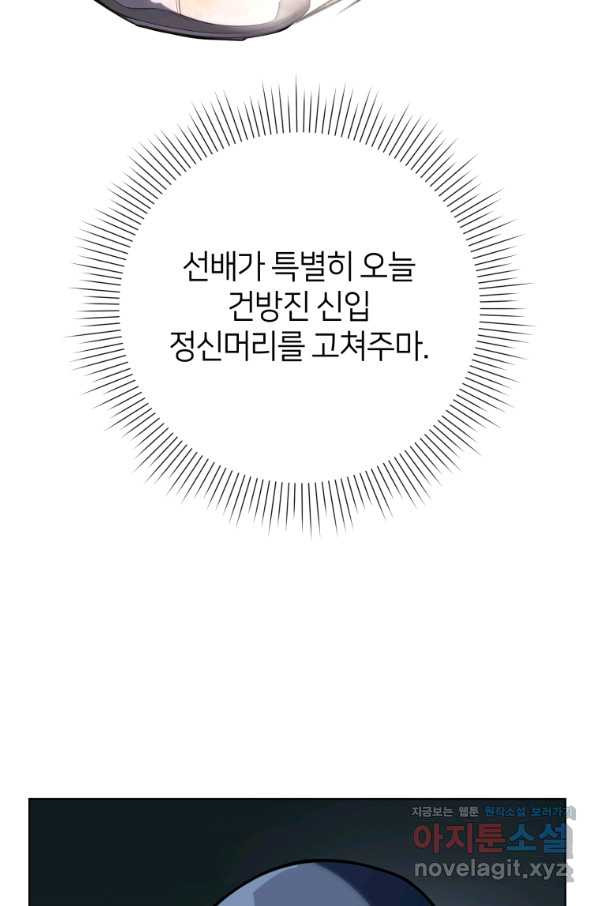 마운드 위의 절대자 22화 - 웹툰 이미지 46