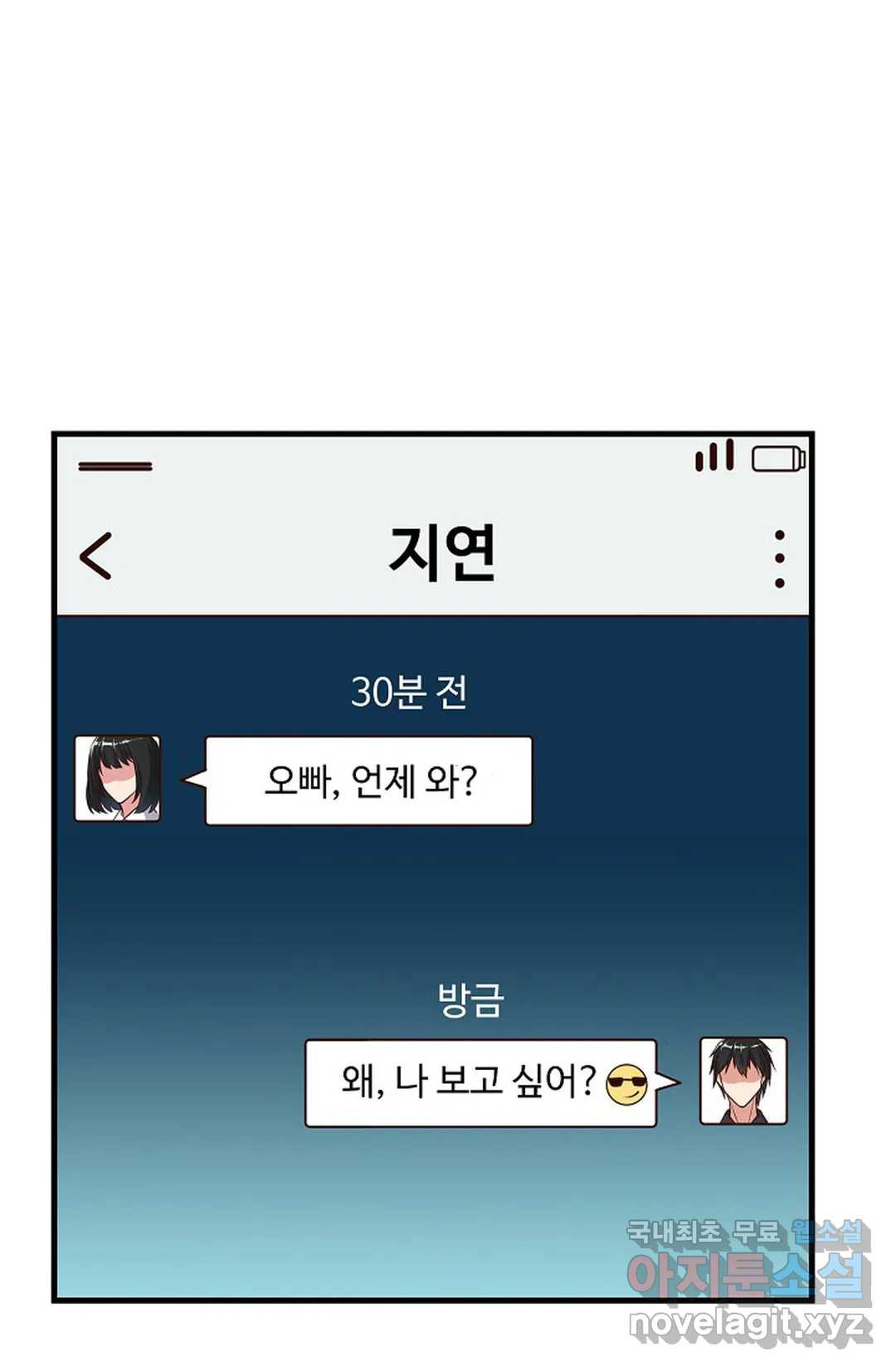 천존! 도시에 재림하다 205화 - 웹툰 이미지 4