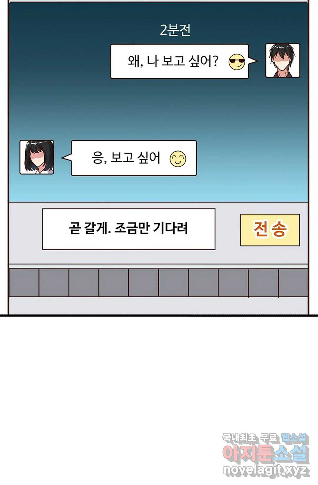 천존! 도시에 재림하다 205화 - 웹툰 이미지 14