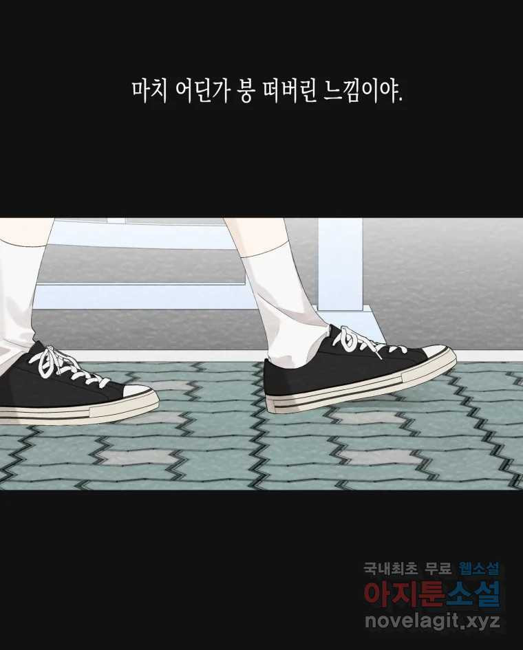 너를 만나다 99화 - 웹툰 이미지 46