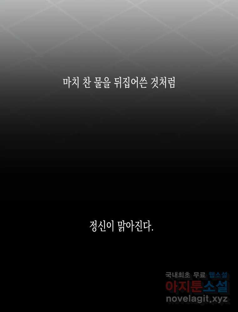 너를 만나다 99화 - 웹툰 이미지 126