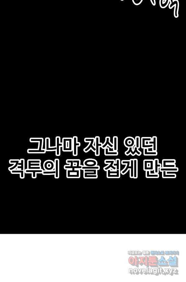 리플  버서커 38화 - 웹툰 이미지 35