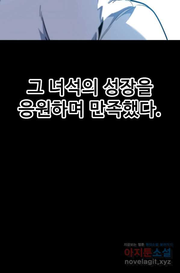 리플  버서커 38화 - 웹툰 이미지 39