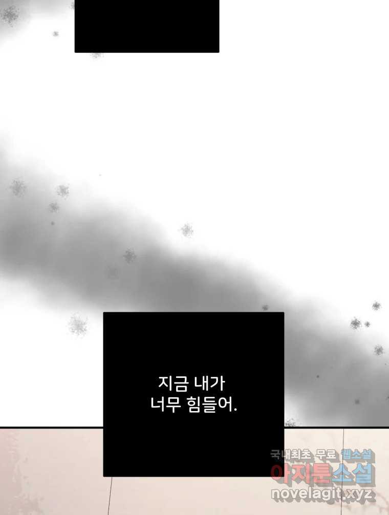 골드핸즈 68화 - 웹툰 이미지 12