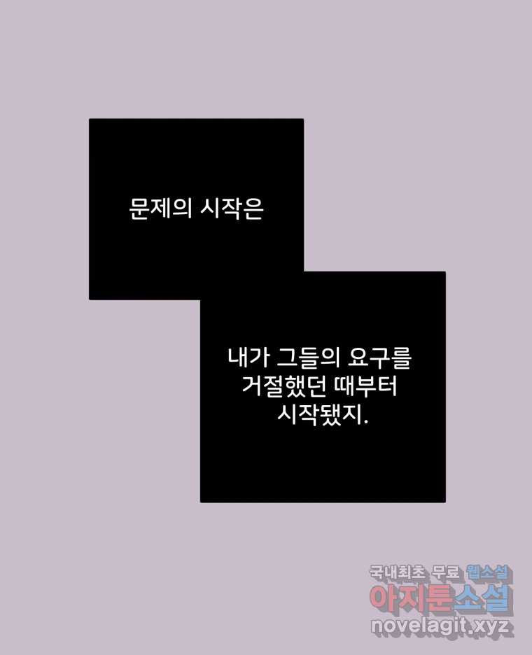 골드핸즈 68화 - 웹툰 이미지 64