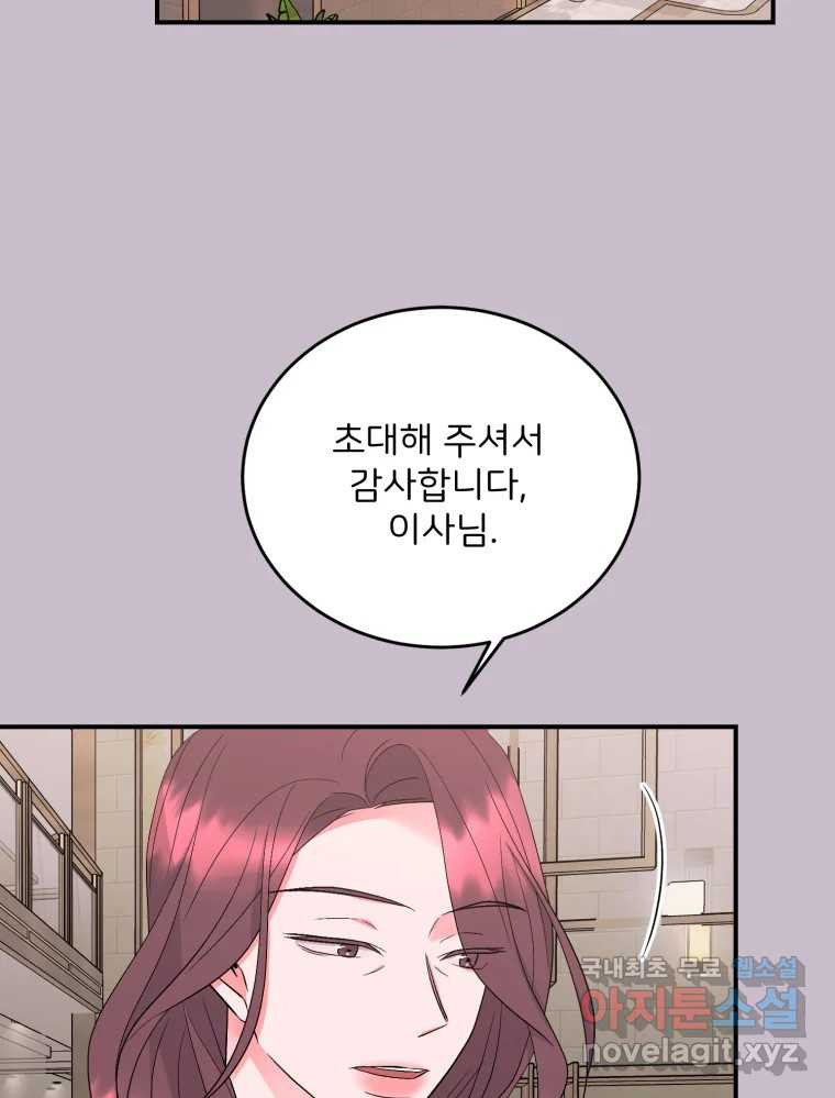 골드핸즈 68화 - 웹툰 이미지 67