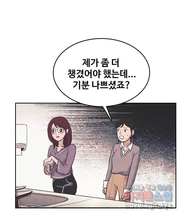 대선비쇼에 어서오세요! 104화 - 웹툰 이미지 35