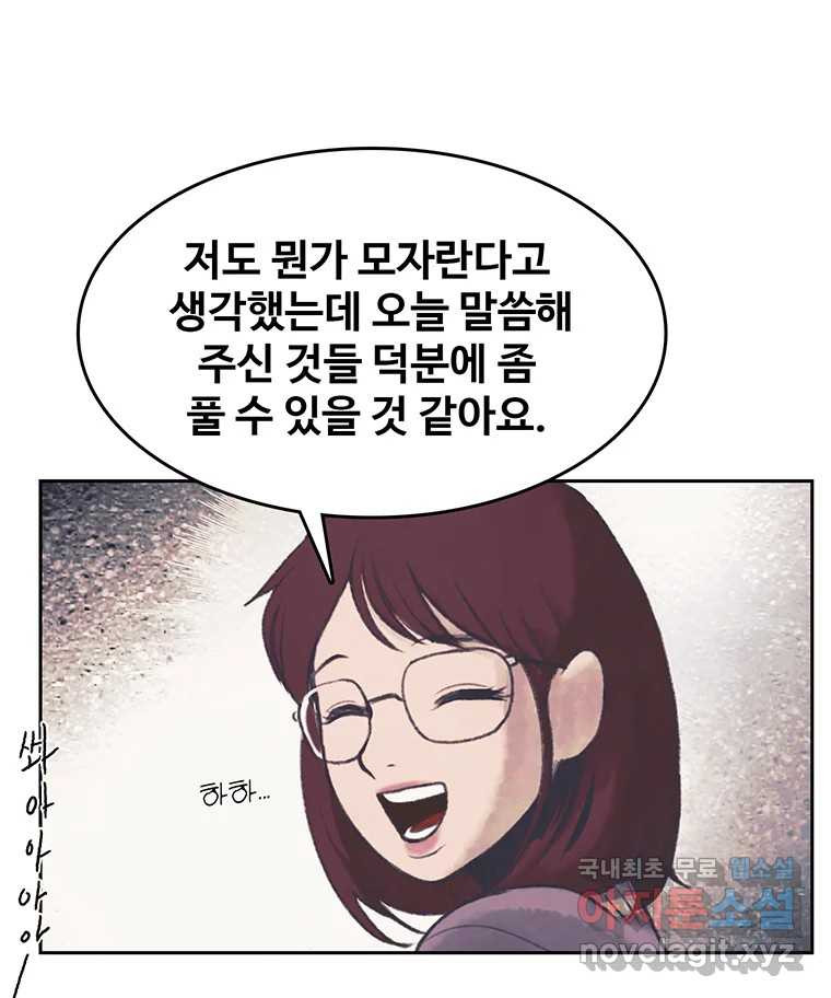 대선비쇼에 어서오세요! 104화 - 웹툰 이미지 45