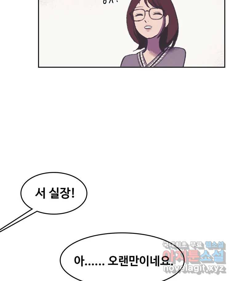 대선비쇼에 어서오세요! 104화 - 웹툰 이미지 61