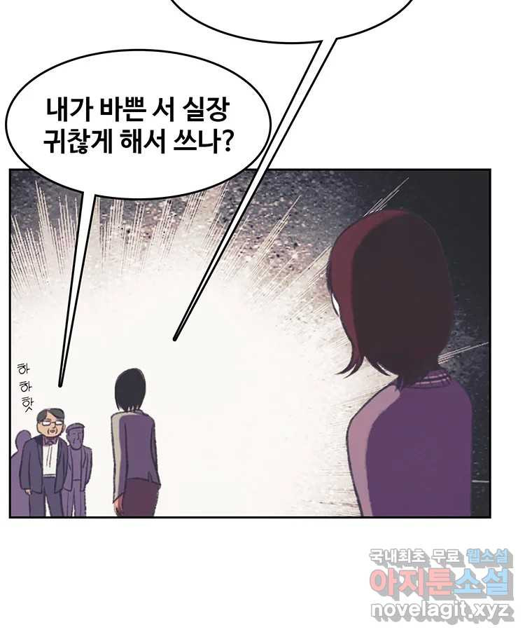 대선비쇼에 어서오세요! 104화 - 웹툰 이미지 63