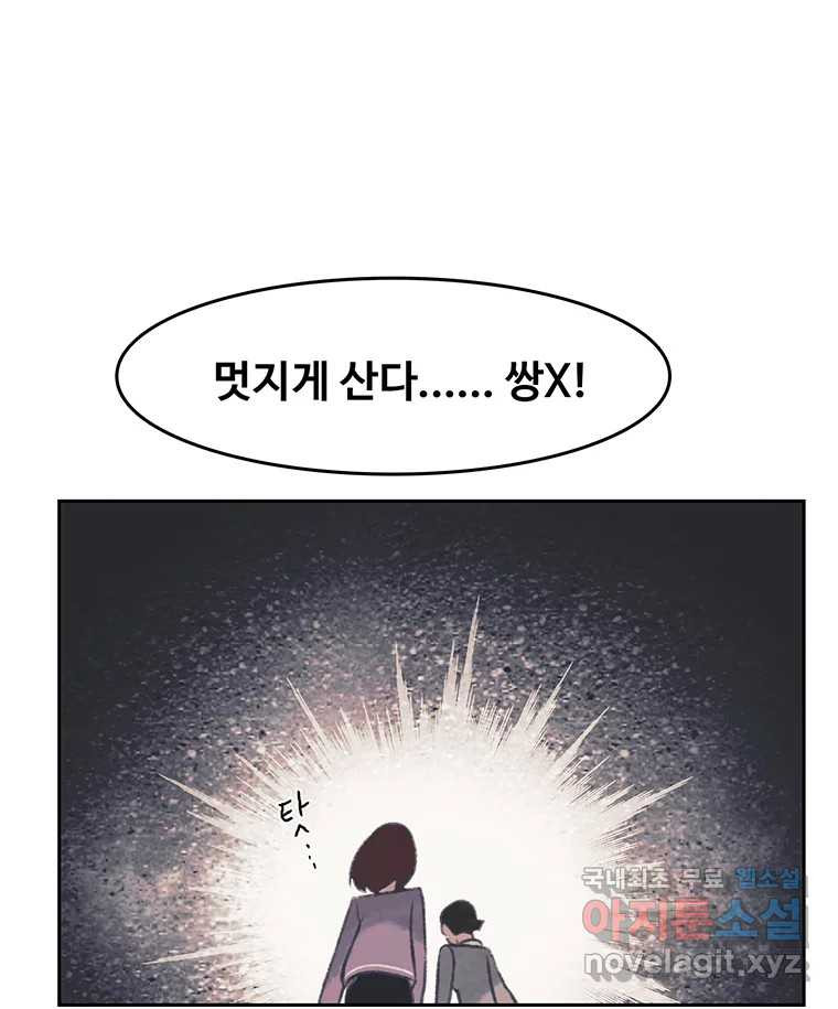 대선비쇼에 어서오세요! 104화 - 웹툰 이미지 72