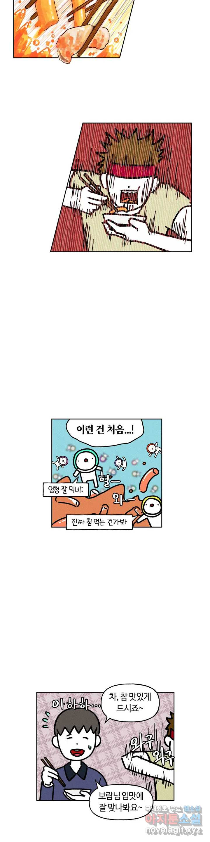 구독한 식탁 49화 - 웹툰 이미지 19