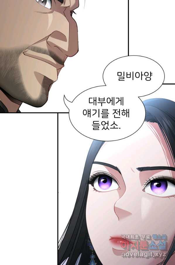 시한부 악녀가 복수하는 방법 43화 - 웹툰 이미지 25