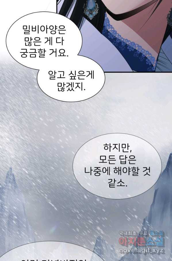 시한부 악녀가 복수하는 방법 43화 - 웹툰 이미지 26