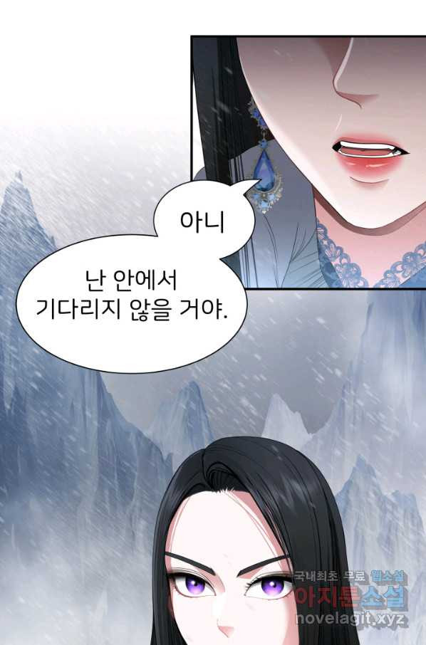 시한부 악녀가 복수하는 방법 43화 - 웹툰 이미지 32