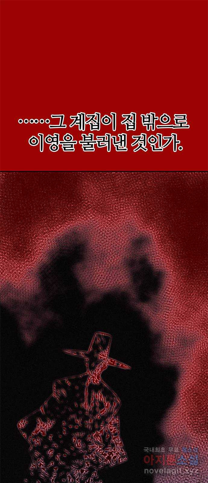 NG불가 62화 폭풍의 앞에서 - 웹툰 이미지 1