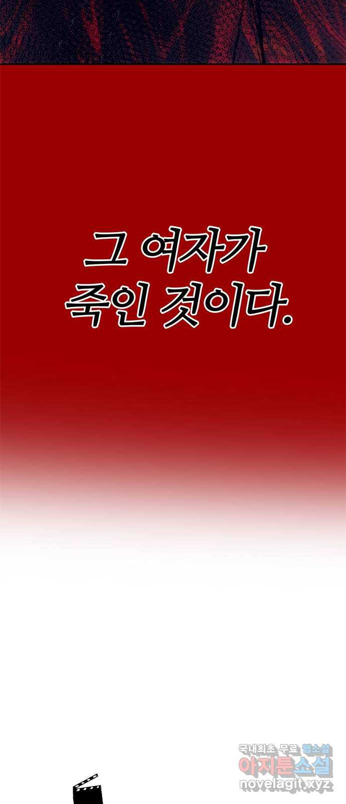 NG불가 62화 폭풍의 앞에서 - 웹툰 이미지 4