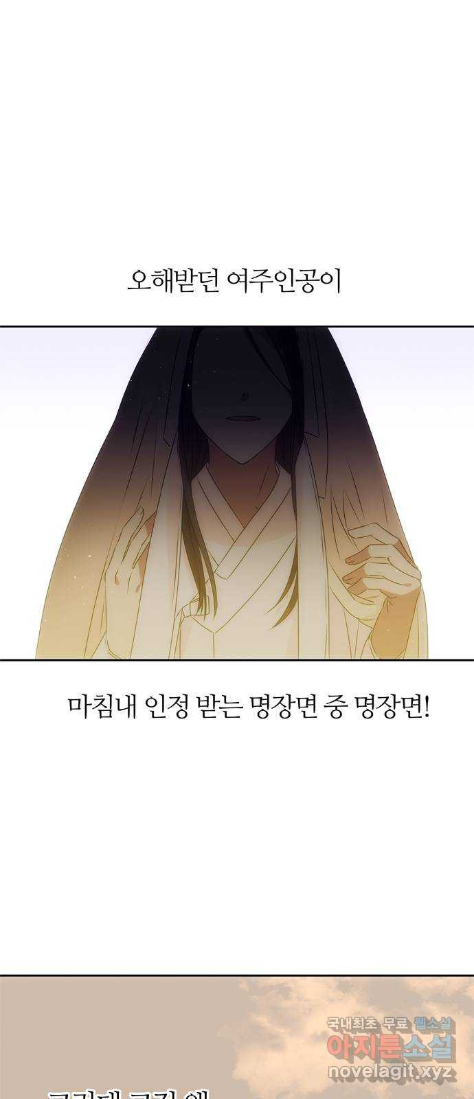 NG불가 62화 폭풍의 앞에서 - 웹툰 이미지 41