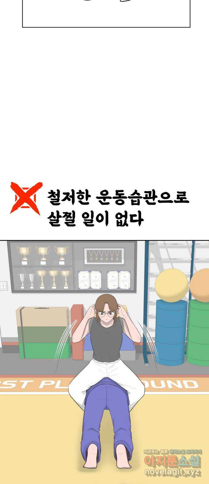 급식러너 70화_예비 전력 - 웹툰 이미지 7