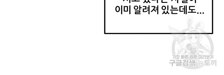 태양의 주인 91화 - 웹툰 이미지 31