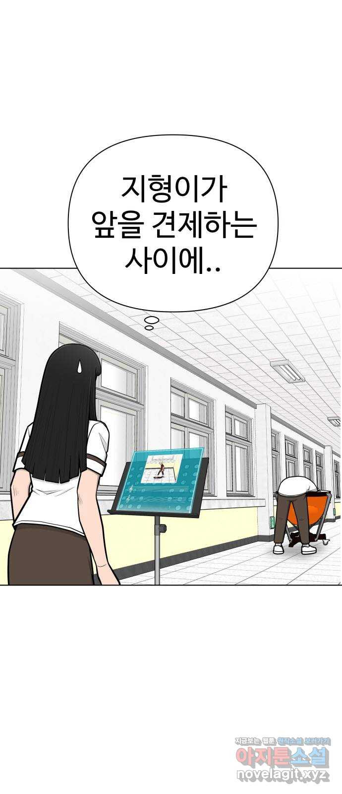 급식러너 70화_예비 전력 - 웹툰 이미지 68