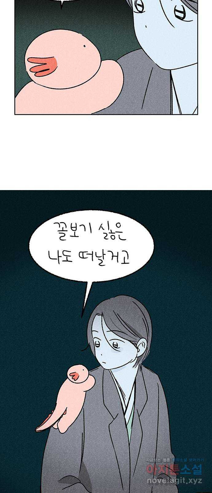 대신 심부름을 해다오 65화 - 웹툰 이미지 11