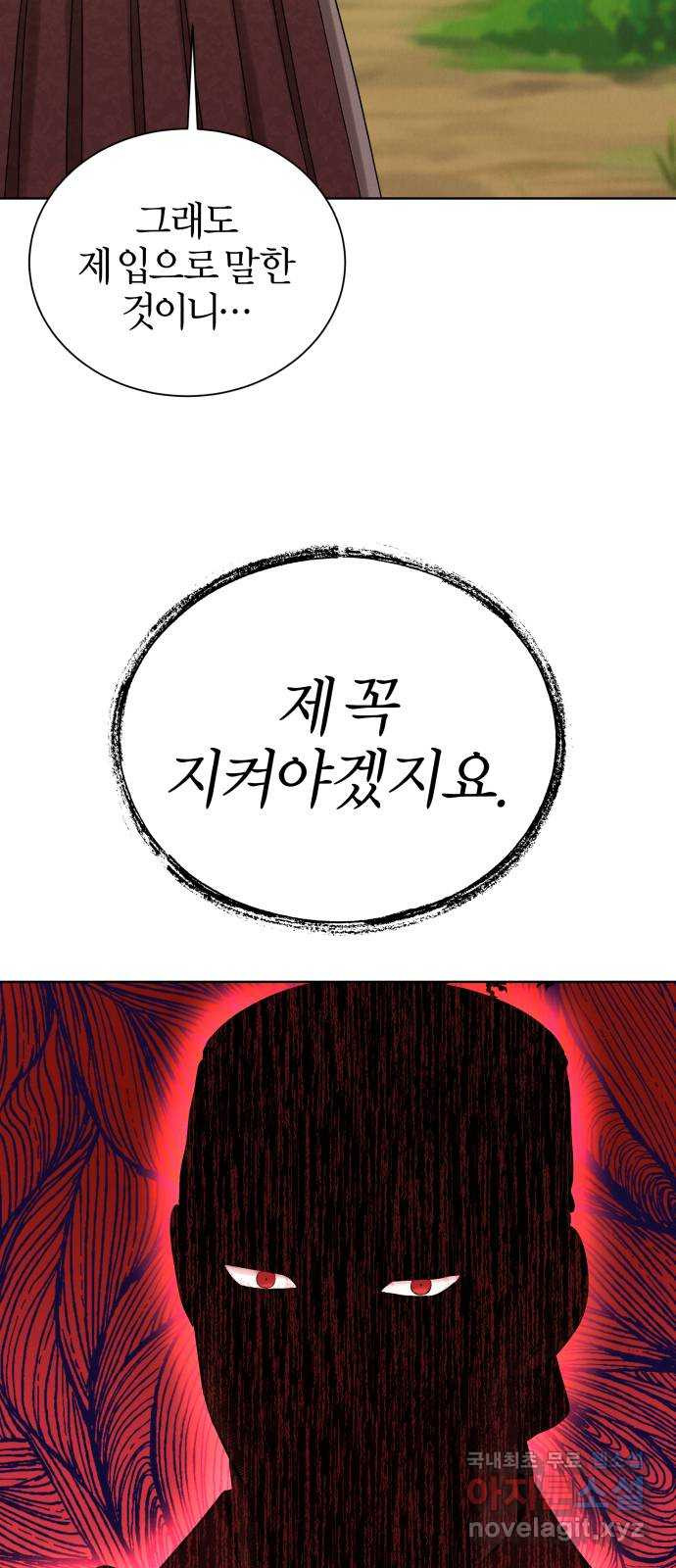 달이 사라진 밤 10화 - 웹툰 이미지 15