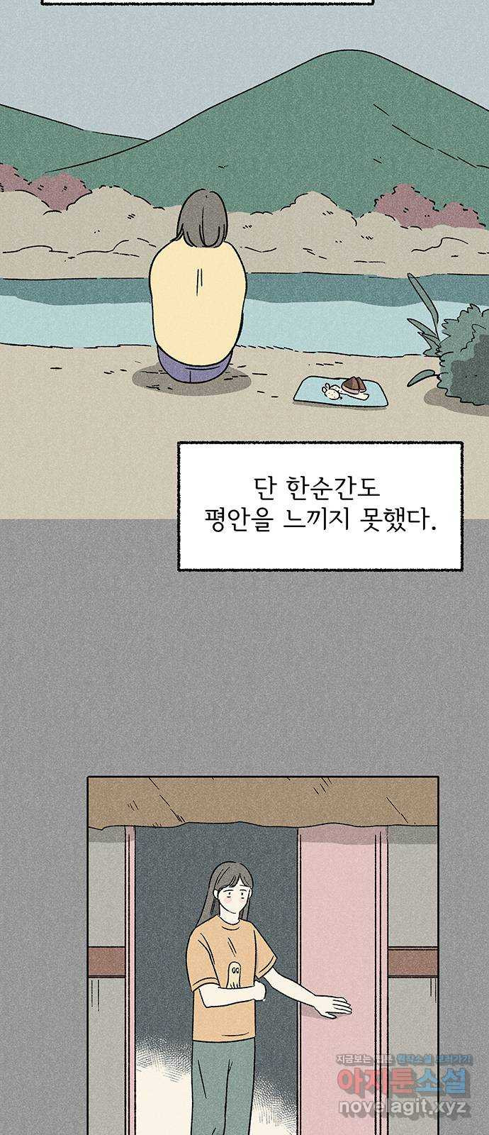 대신 심부름을 해다오 65화 - 웹툰 이미지 45