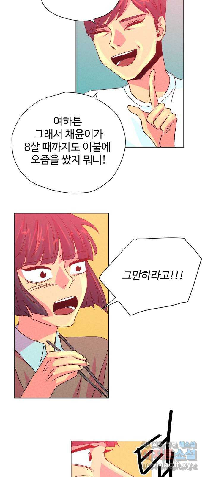 마녀이야기 13화: 기억 - 웹툰 이미지 23