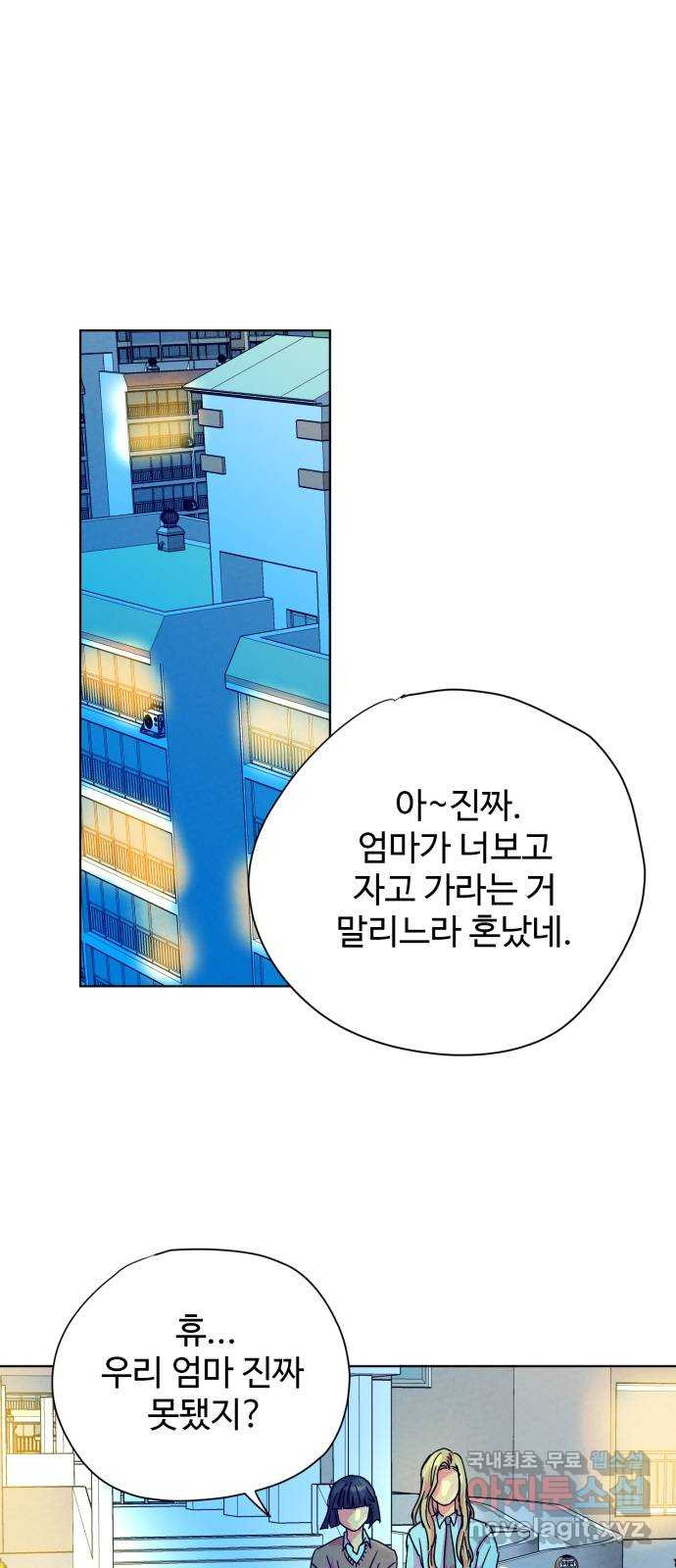 마녀이야기 13화: 기억 - 웹툰 이미지 27