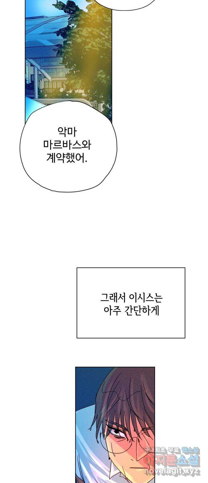 마녀이야기 13화: 기억 - 웹툰 이미지 35