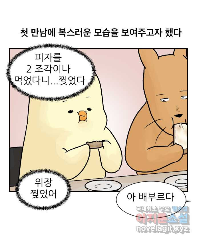 대학원 탈출일지 45화-식사(1) - 웹툰 이미지 15