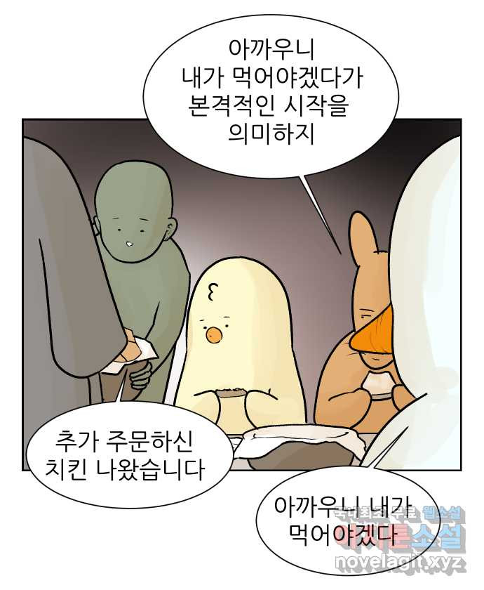 대학원 탈출일지 45화-식사(1) - 웹툰 이미지 18