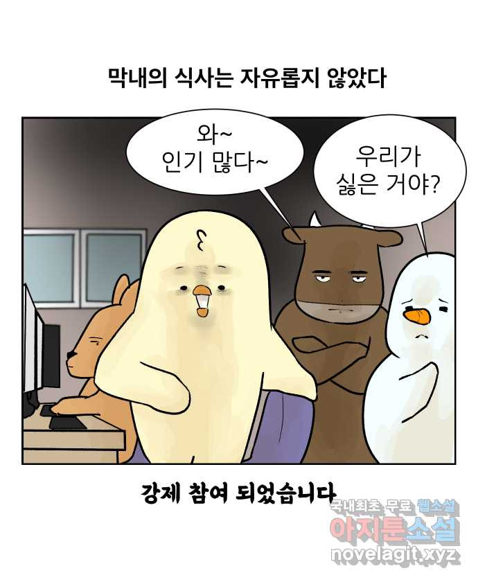 대학원 탈출일지 46화-식사(2) - 웹툰 이미지 7