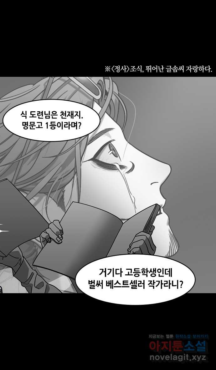 삼국지톡 입촉_13.조조의 세 아들들 - 웹툰 이미지 5