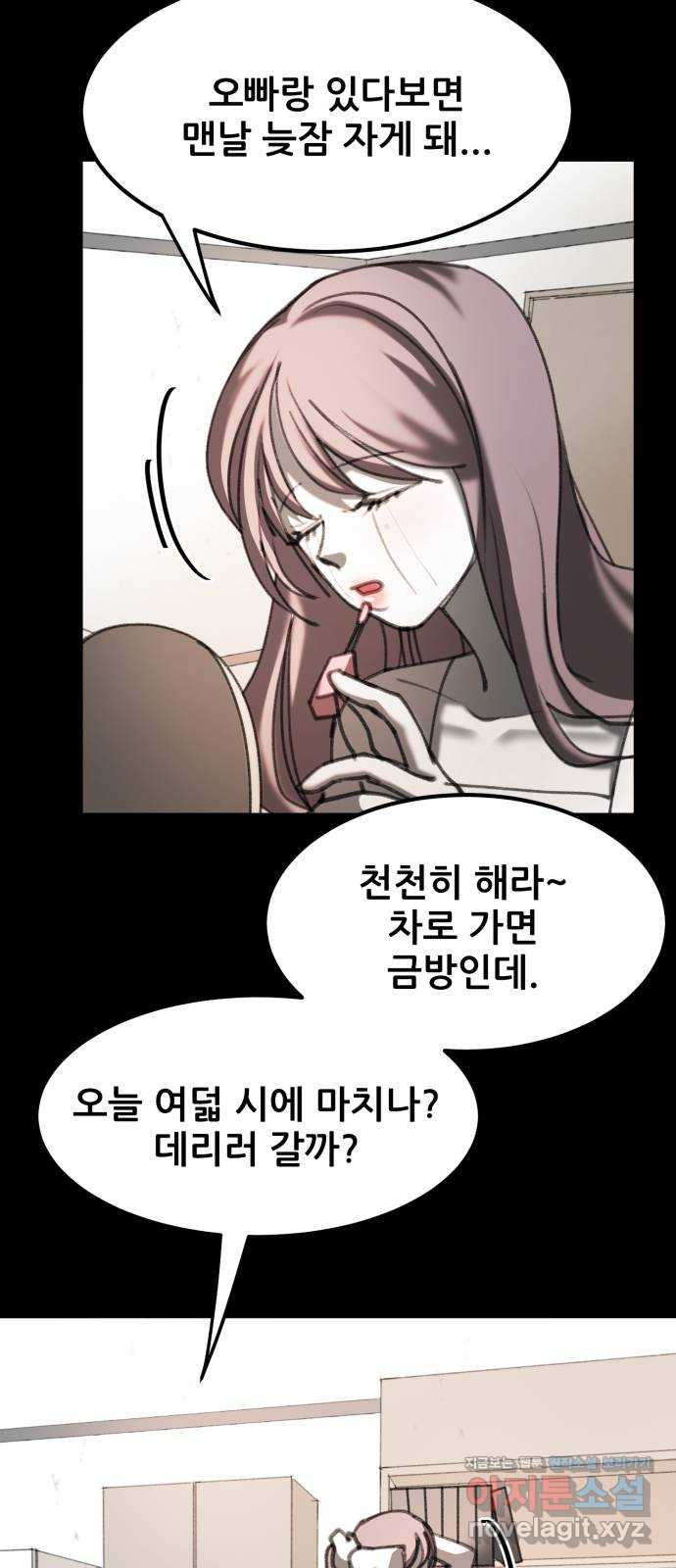 사공은주 12화) 니 뭐하는 새끼야?! - 웹툰 이미지 3