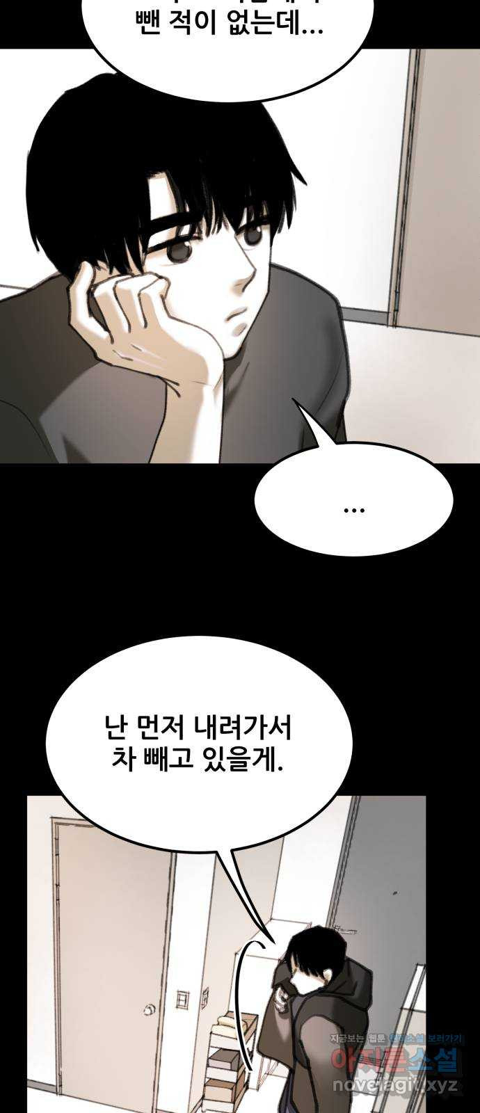 사공은주 12화) 니 뭐하는 새끼야?! - 웹툰 이미지 8